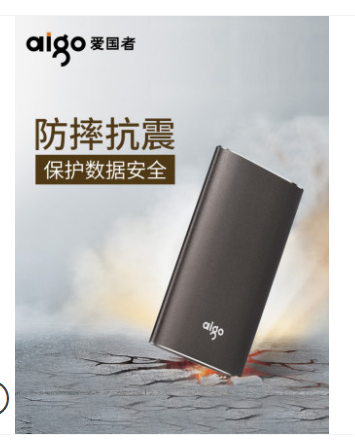 Aigo/爱国者移动固态硬盘120G高速SSD迷你固态硬盘