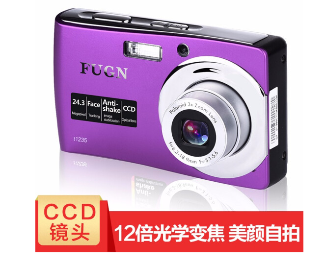 富京（FUGN） 数码相机卡片机微距2430万像素家用照相机T1255 紫色