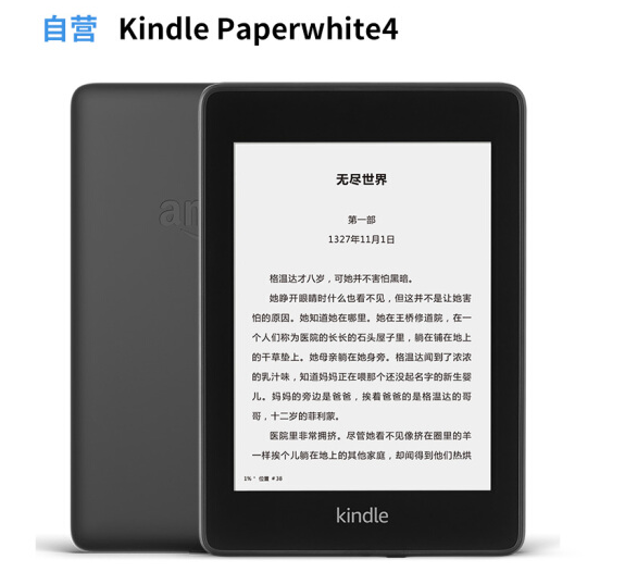 全新Kindle paperwhite 电子书阅读器