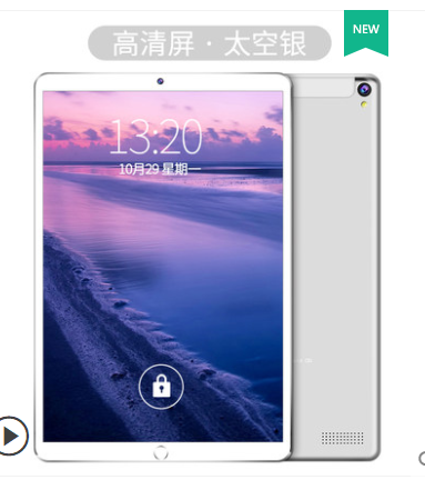 歌姿2019新款平板电脑安卓12寸 中国银  5G+32G
