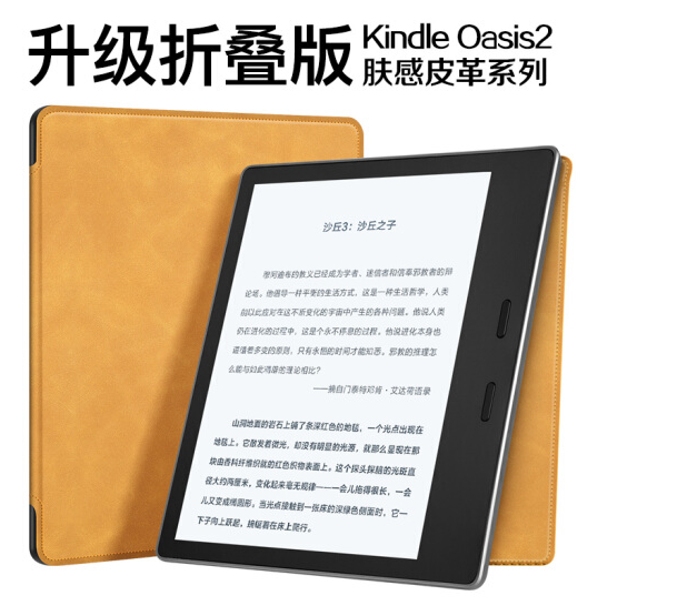 Mr Antarctic Kindle Oasis2保护套2017款7英寸