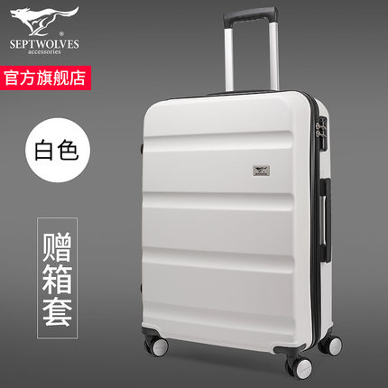 七匹狼 行李箱拉杆箱 白色20寸