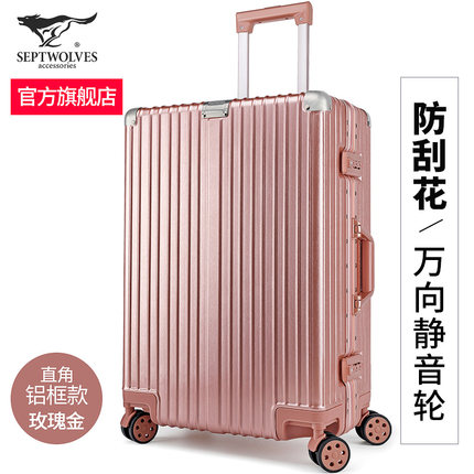 七匹狼 行李箱拉杆箱 升级铝框款 玫瑰金色20寸