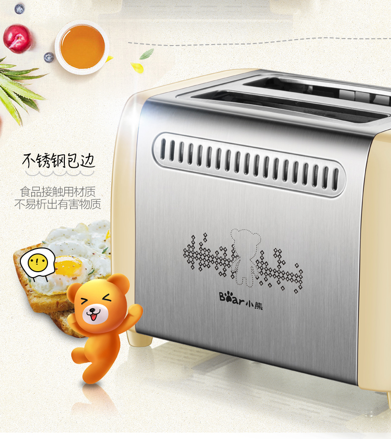 小熊烤面包机全自动早餐机家用 不锈钢材质 加宽烘烤槽
