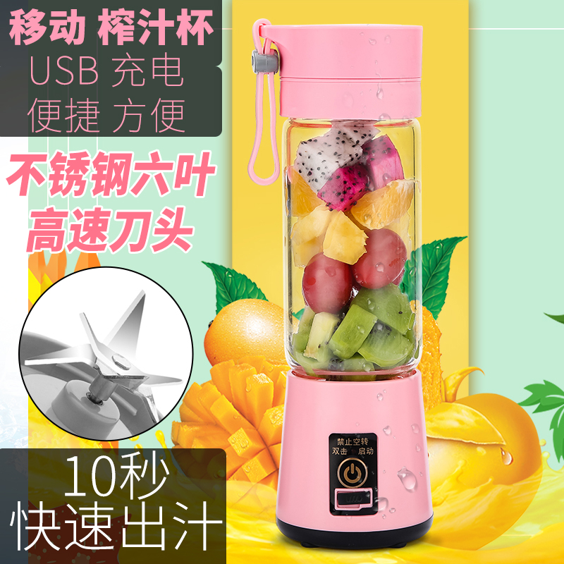 琪荟 果汁机QH-05标配款粉色