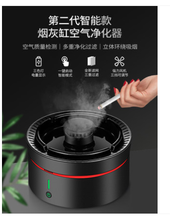 烟灰缸空气净化器小型抽烟除烟味防二手烟吸烟神器