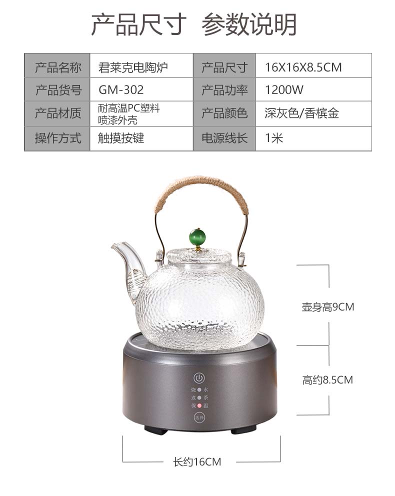 君莱克迷你电陶炉煮茶器玻璃烧水泡茶微型家用小电磁炉保温煮茶炉