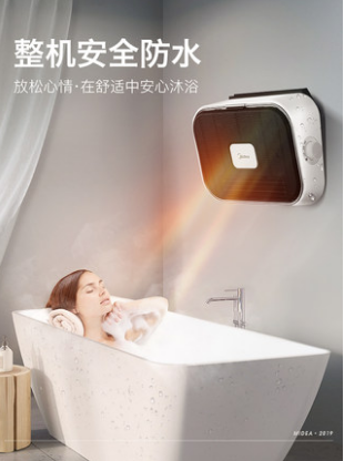 美的暖风机浴室取暖器家用节能防水速热电暖气神器卫生间迷你小型