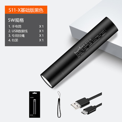 神火S11强光小手电筒 S11-X基础款黑色（5w）