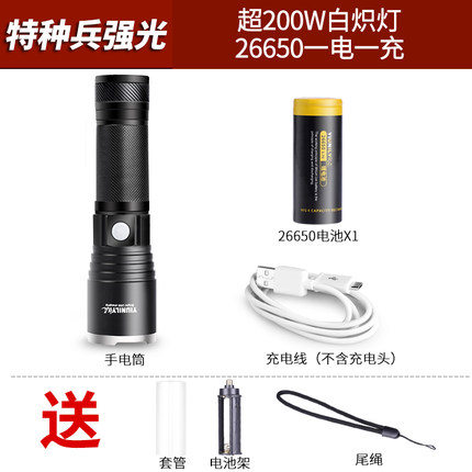 YIUNILY强光可充电携多功能led手电筒  超200w白炽灯