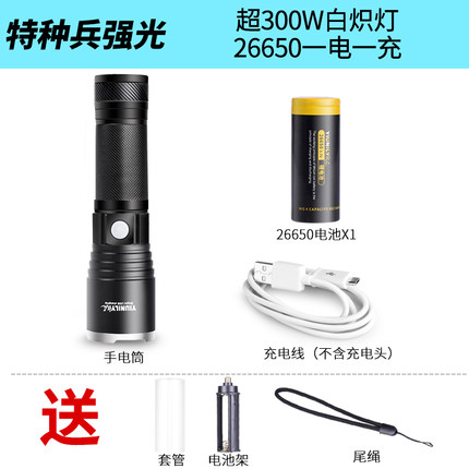 YIUNILY强光可充电携多功能led手电筒  超300w白炽灯