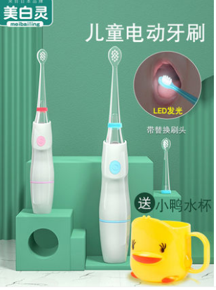 儿童电动发光牙刷非充电式软毛自动刷牙