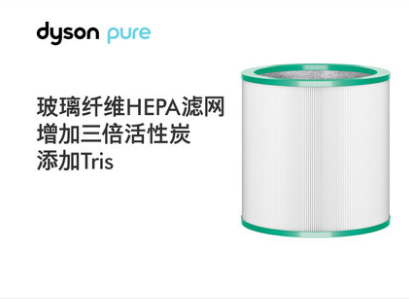 Dyson 戴森 空气净化风扇 新升级单独滤芯TP03TP00配件