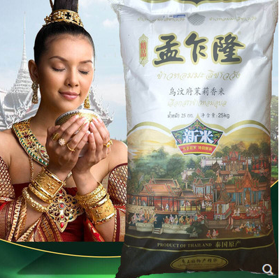 孟乍隆茉莉香米（乌汶府）5KG