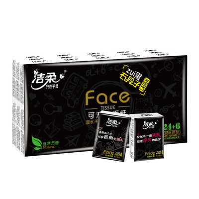 洁柔Face(黑色)天然无香6片4层超迷你型纸手帕(30包装)