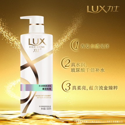 Lux力士垂顺臻耀柔亮洗发乳洗发水750ml