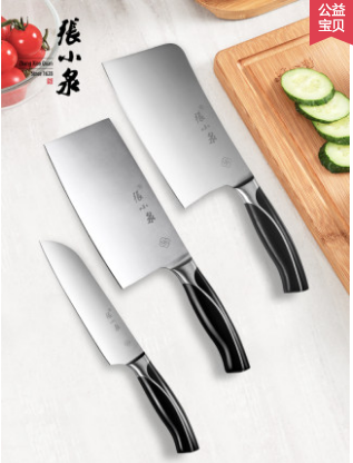 张小泉菜刀锐志不锈钢切片刀 W70038000