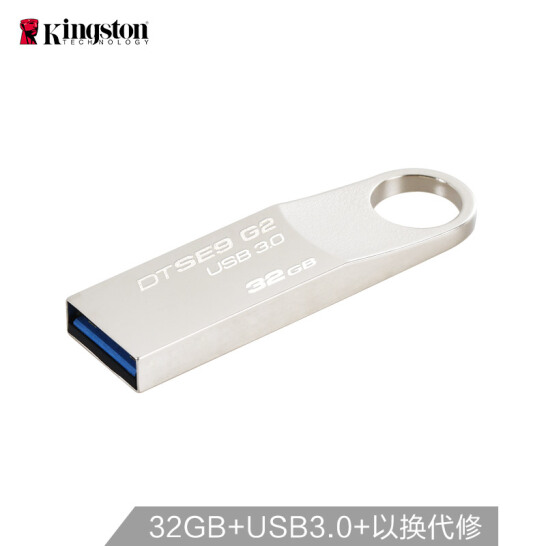 金士顿U盘32G USB3.0 U盘 DTSE9G2