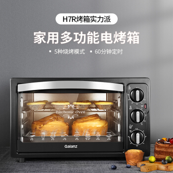 格兰仕（Galanz）家用电器多功能电烤箱KWS1530X-H7R