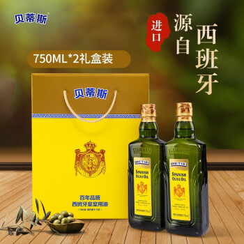 贝蒂斯西班牙原装进口橄榄油橄750ML