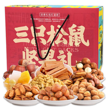 三只松鼠 干果坚果零食礼盒礼盒B款（9种）1641g