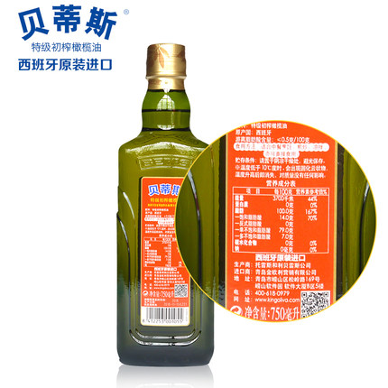 BETIS/贝蒂斯橄榄油750ml*2手提装