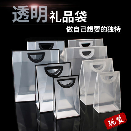 PVC透明手提拎袋定制 礼品高档PP包装LOGO塑料磨砂服装店购物袋子