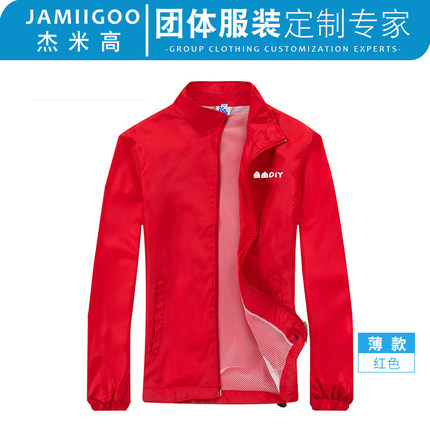 杰米高工作服定制广告风衣长袖 红色