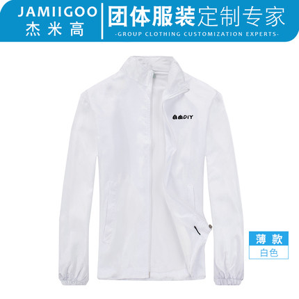 杰米高工作服定制广告风衣长袖 白色