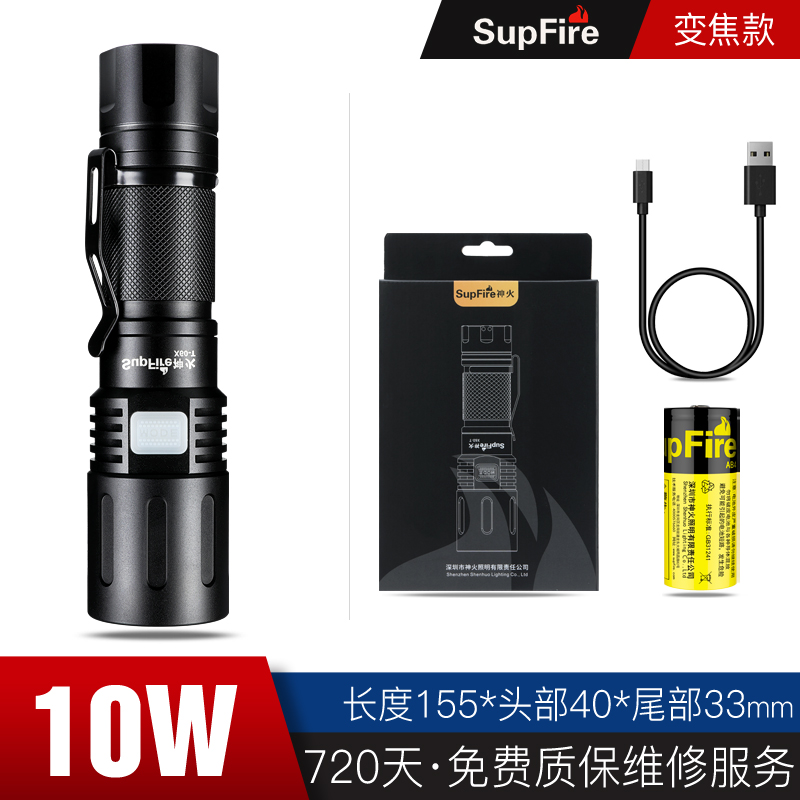 神火（supfire） X60-T强光手电筒