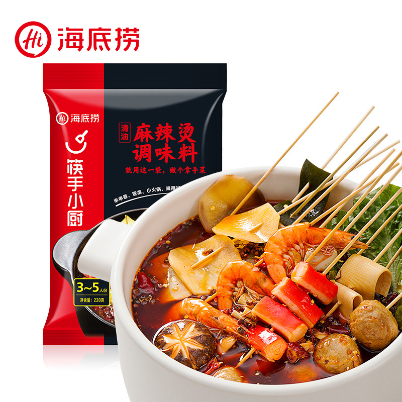 海底捞火锅底料清油麻辣烫调味料220g