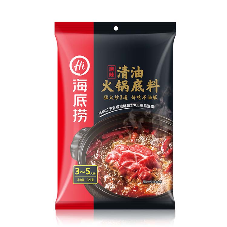 海底捞火锅底料麻辣清油火锅底料220g