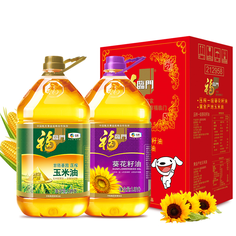 福临门葵花籽油+玉米油品质套装3.09L*2