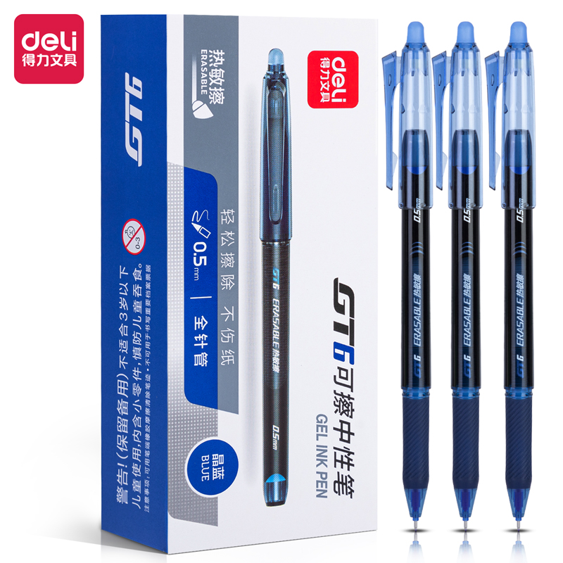 得力(deli)0.5mm全针管可擦中性笔 签字笔水笔学生文具 晶蓝 12支/盒 GT6