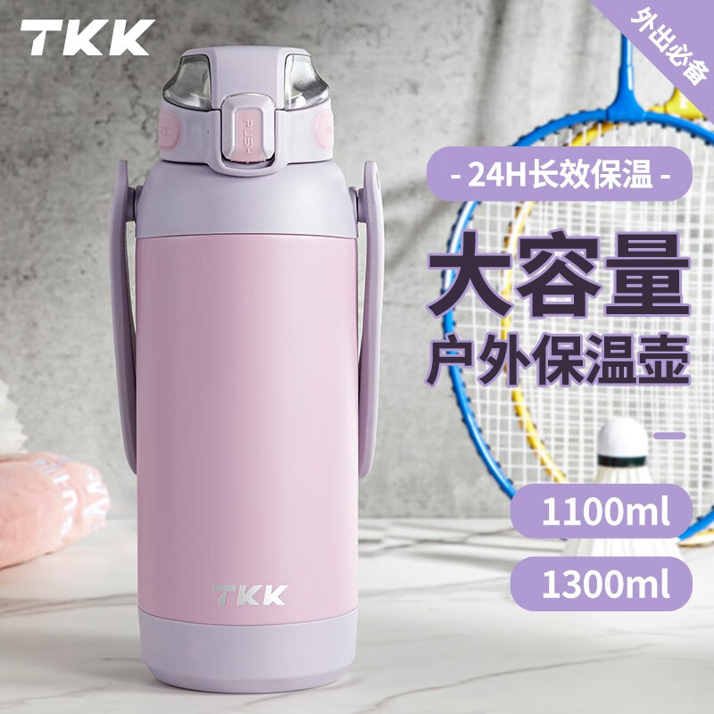 TKK TKK2015-1300保温杯