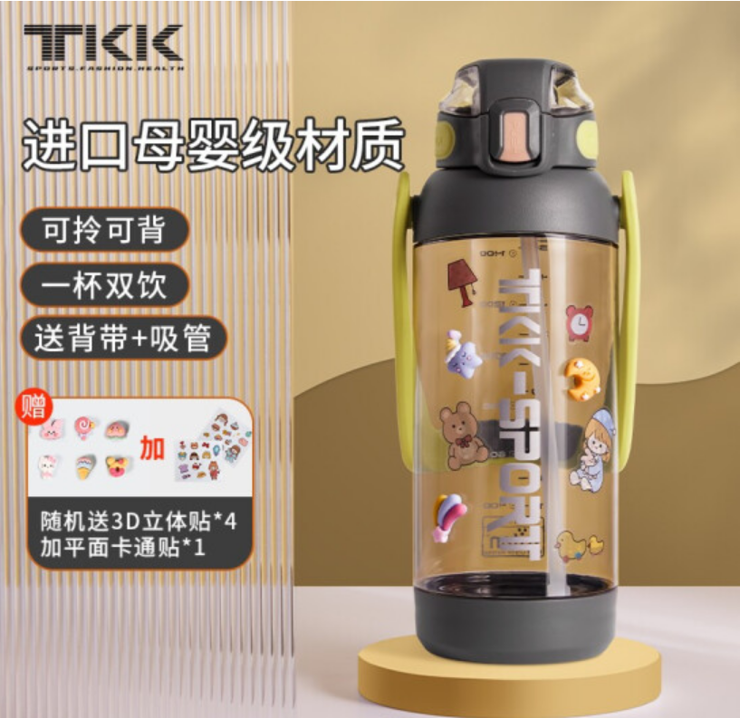 TKKTKK1015-1400ML运动水杯