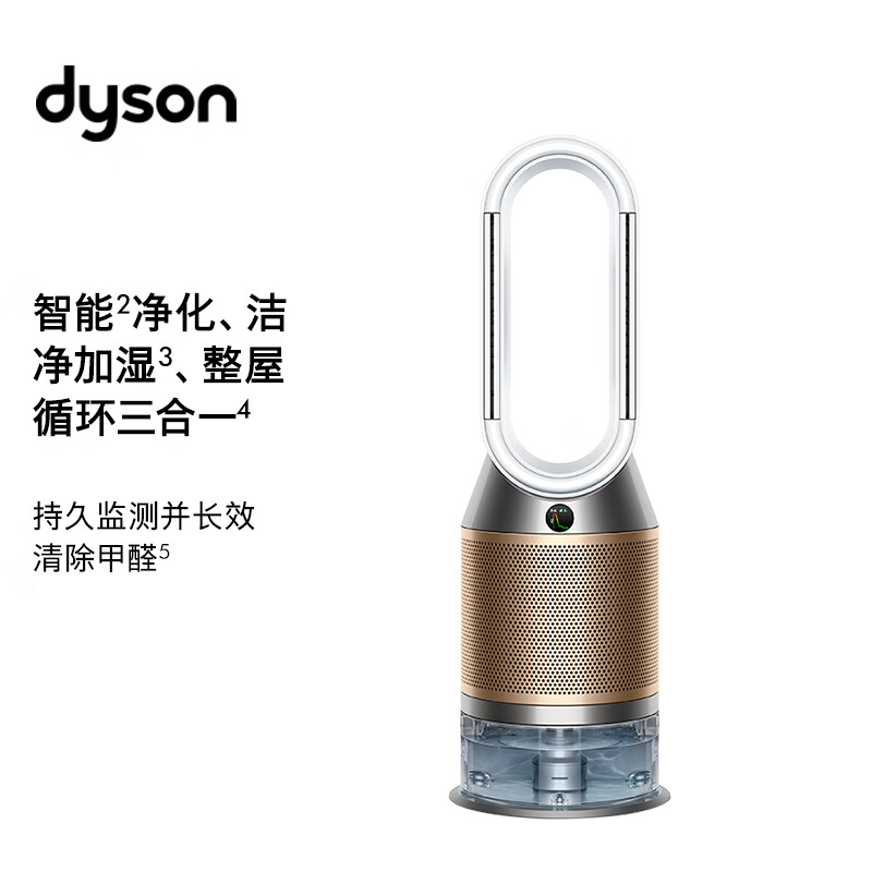 戴森DysonPH04 多功能空气加湿净化器 兼具净化器及加湿功能 无雾加湿 除菌除甲醛